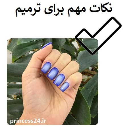 نکات مهم برای ترمیم