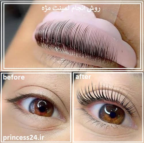 روش انجام لمینت مژه