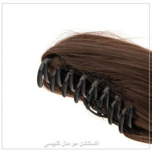 اکستنشن مو مدل کلیپسی